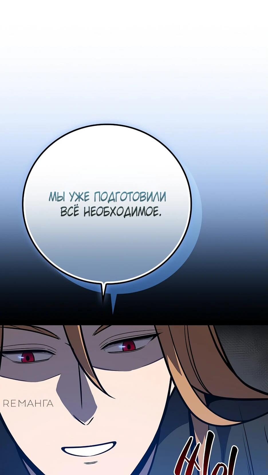 Манга BJ-Архимаг - Глава 143 Страница 15