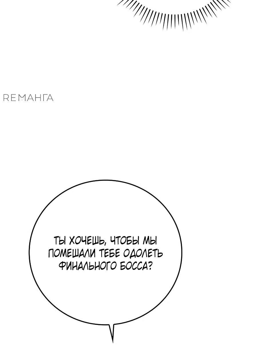 Манга BJ-Архимаг - Глава 143 Страница 41