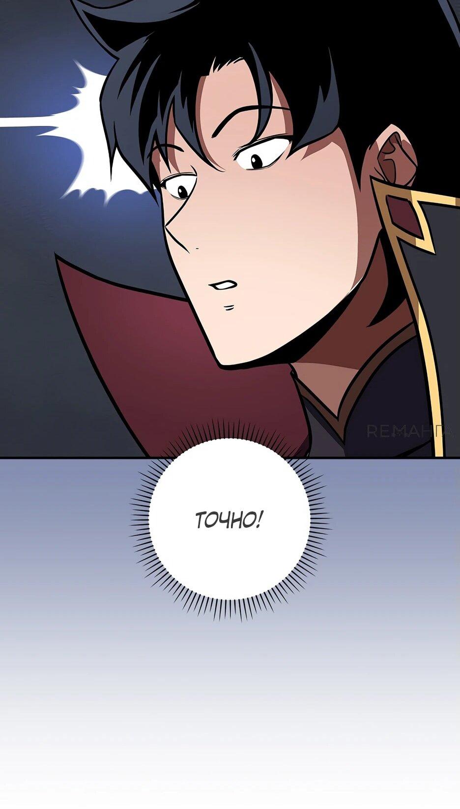 Манга BJ-Архимаг - Глава 143 Страница 50