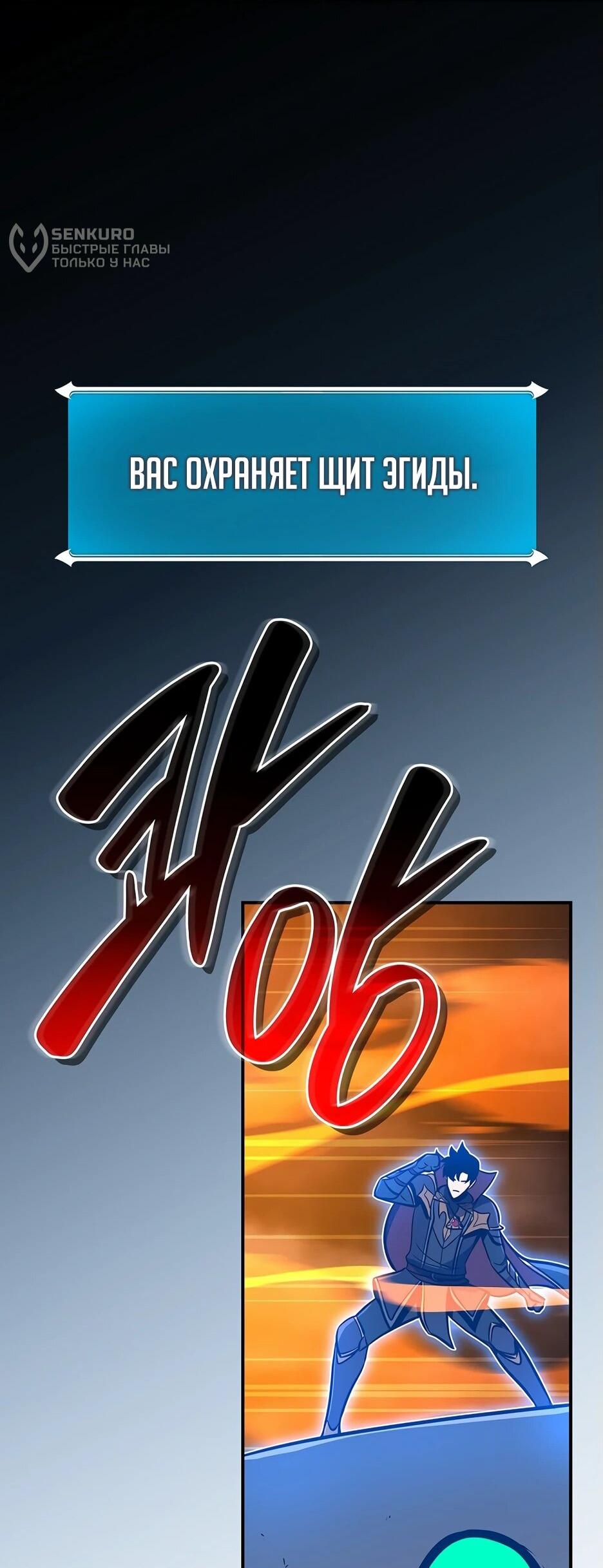 Манга BJ-Архимаг - Глава 143 Страница 84