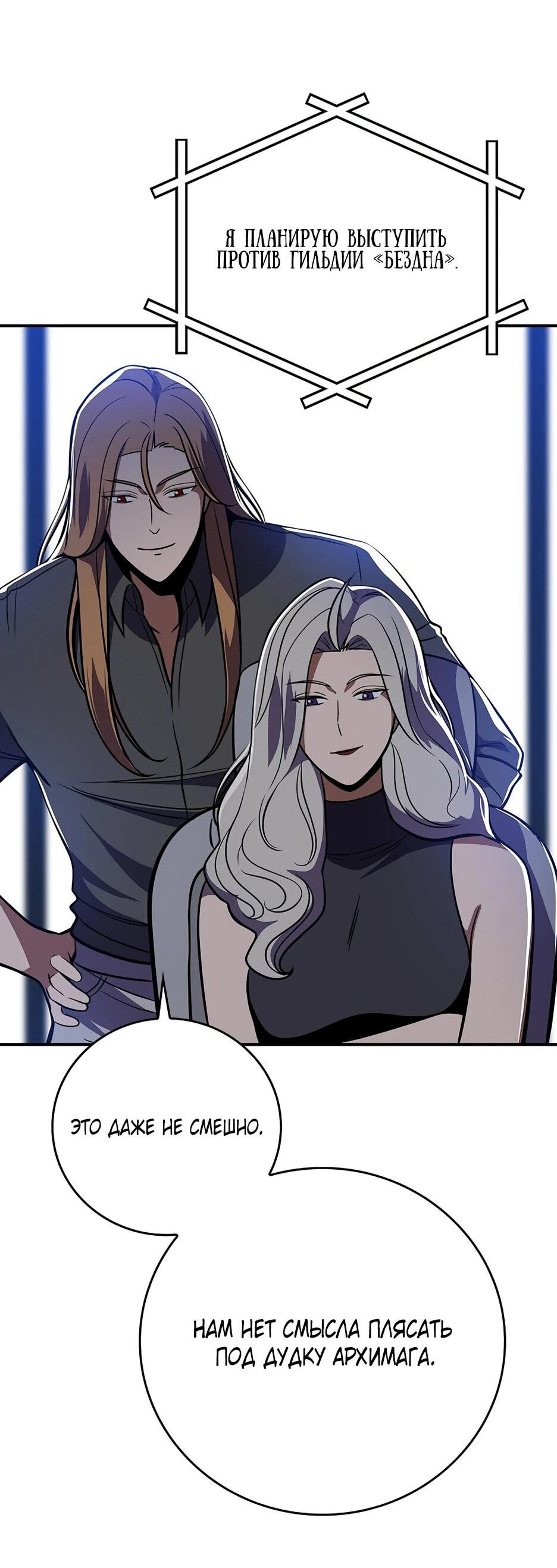 Манга BJ-Архимаг - Глава 143 Страница 14