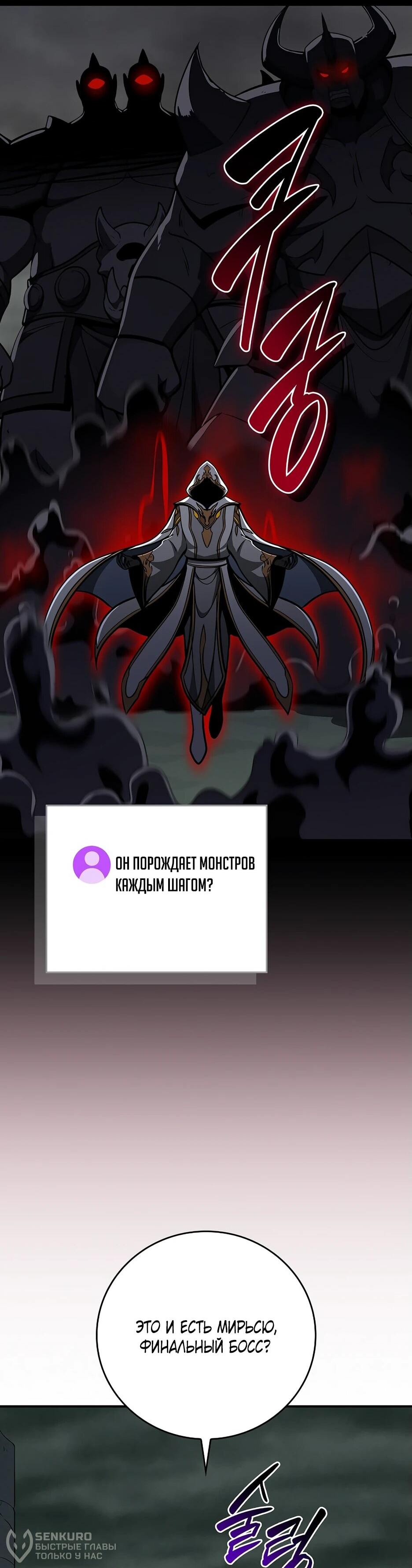 Манга BJ-Архимаг - Глава 143 Страница 59