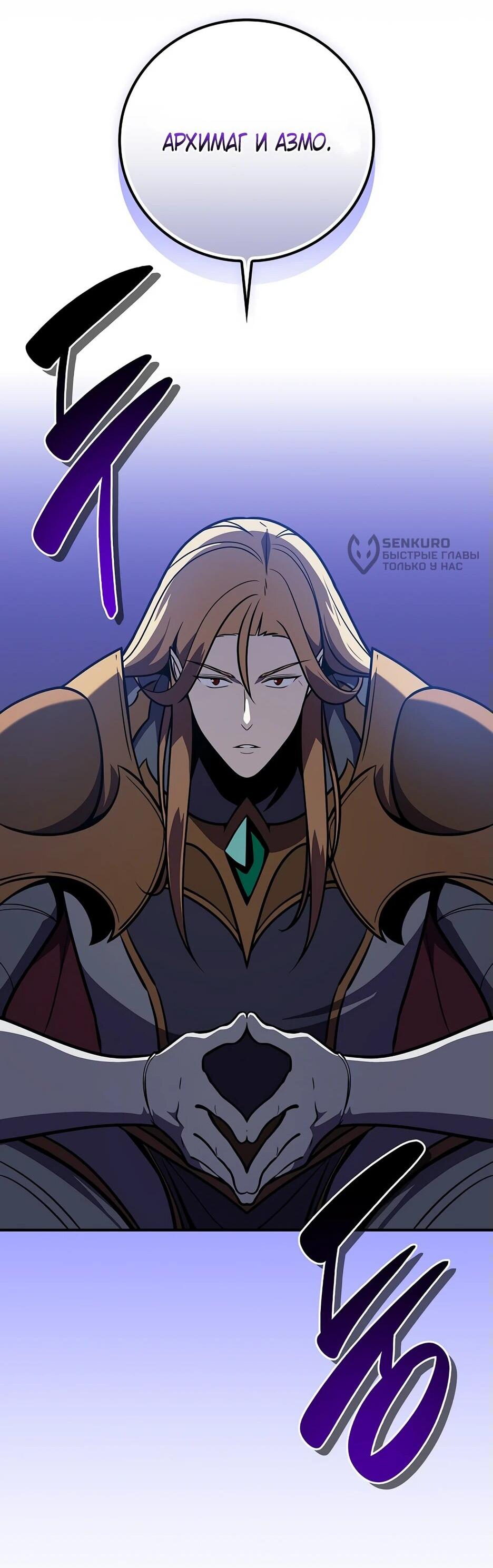 Манга BJ-Архимаг - Глава 143 Страница 32