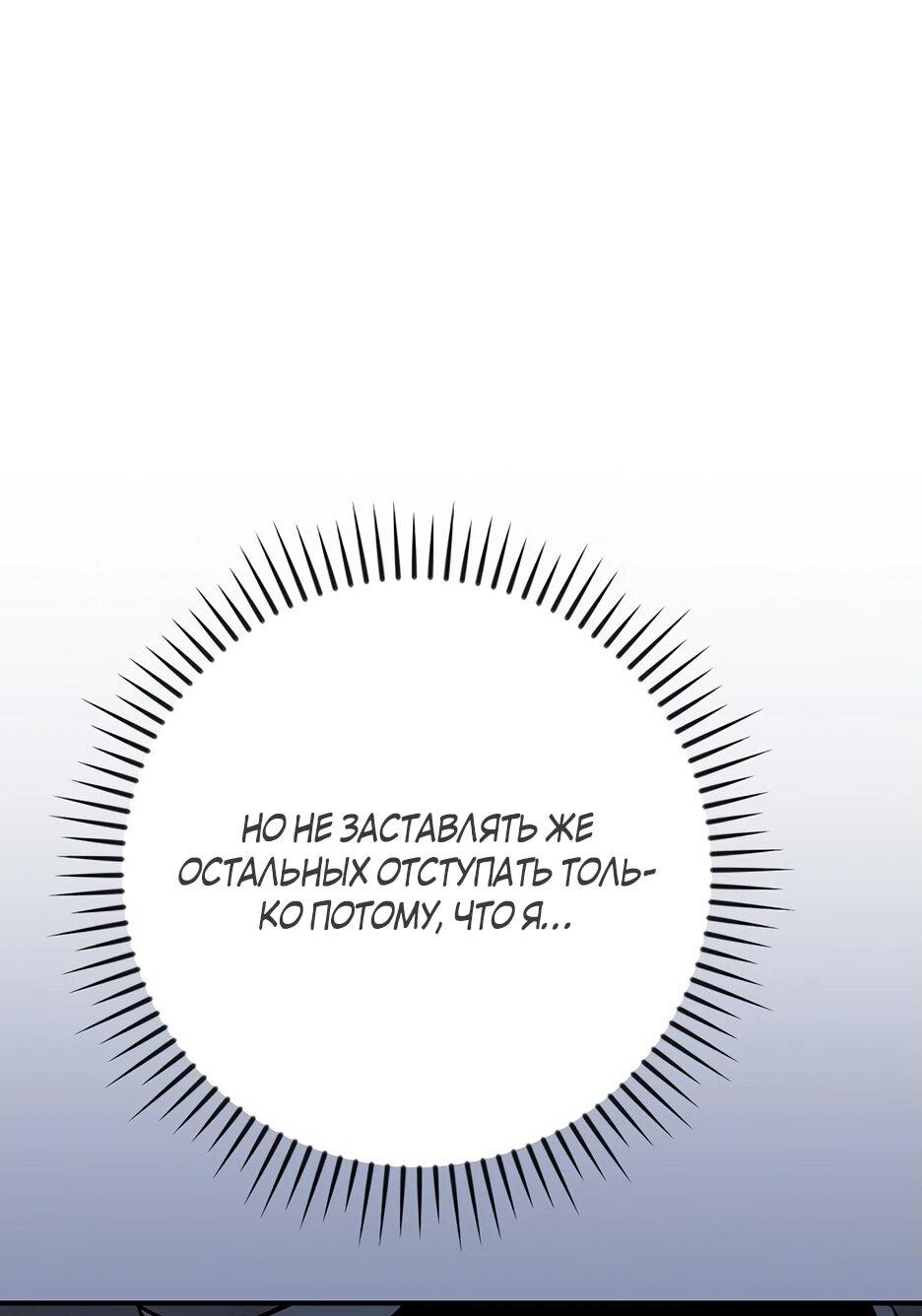 Манга BJ-Архимаг - Глава 143 Страница 49