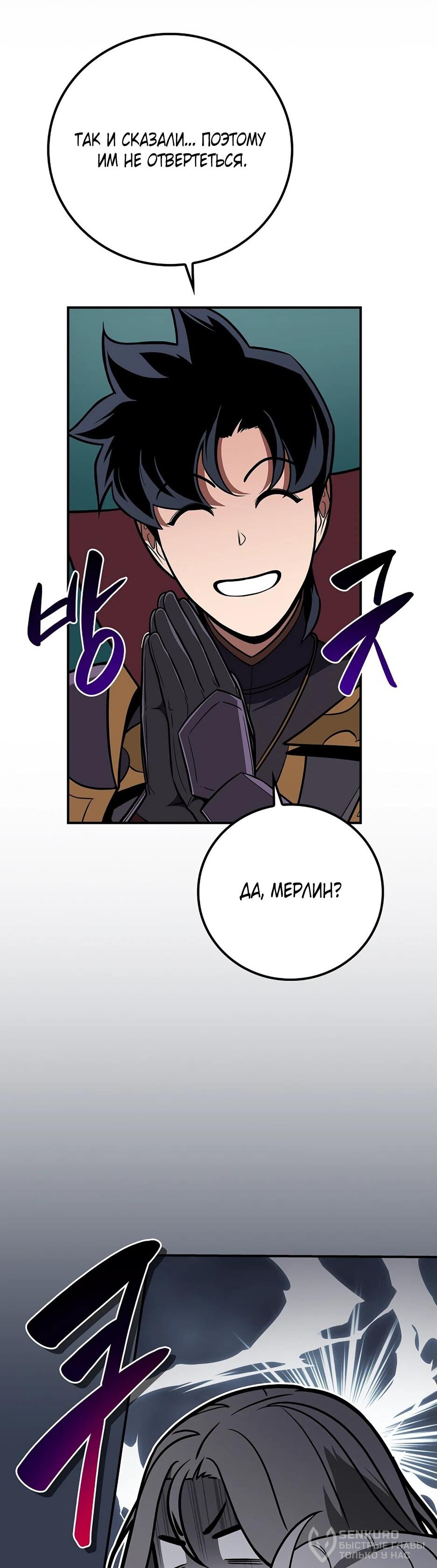 Манга BJ-Архимаг - Глава 143 Страница 20