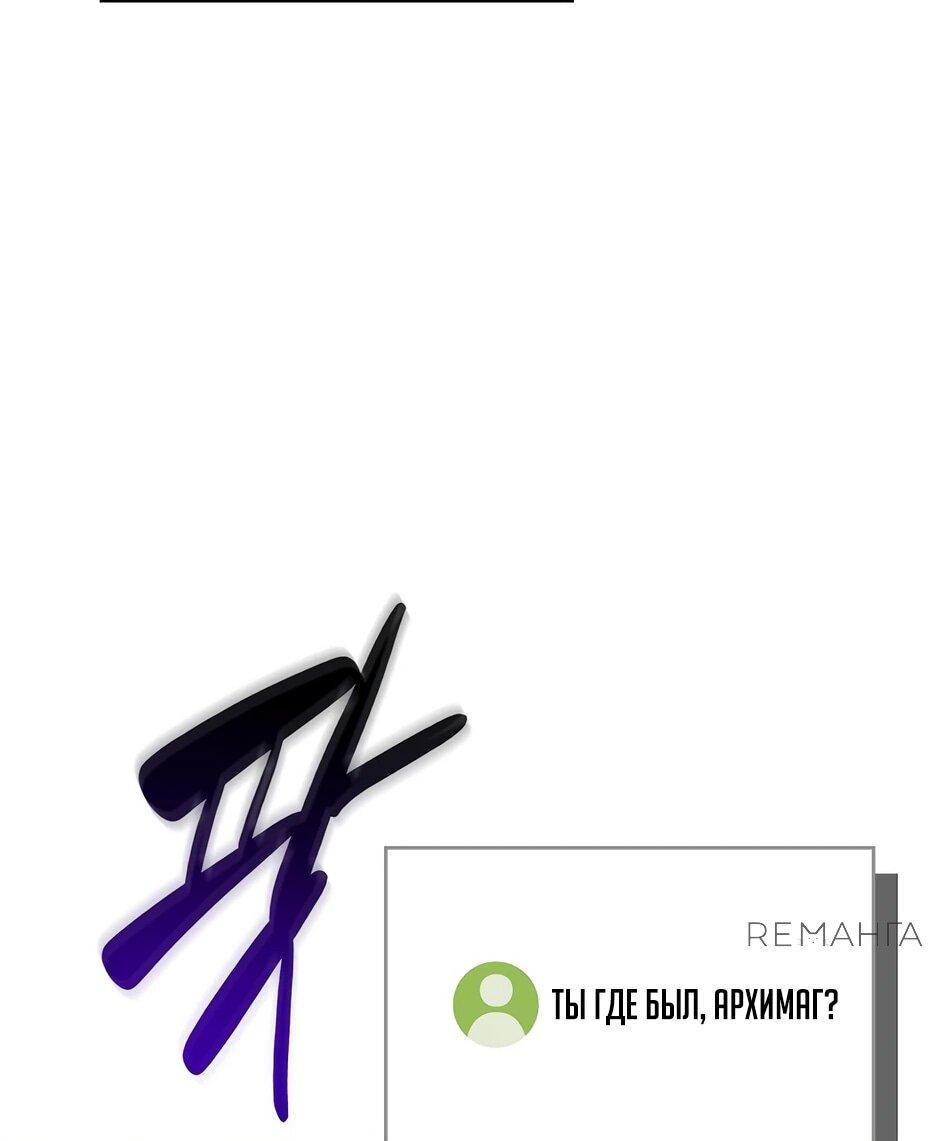 Манга BJ-Архимаг - Глава 143 Страница 65