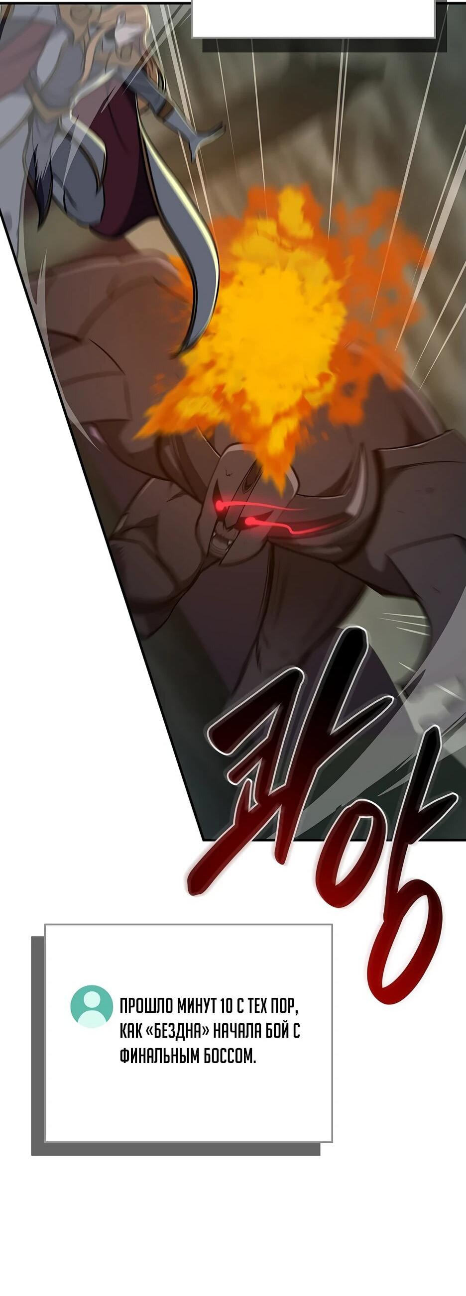 Манга BJ-Архимаг - Глава 143 Страница 66