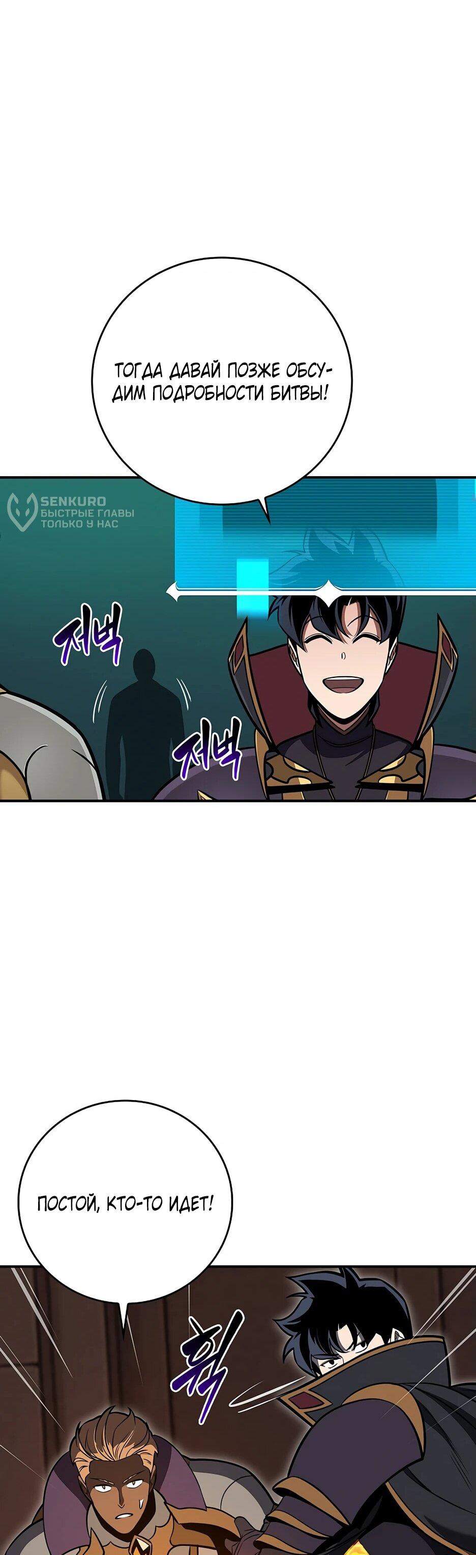 Манга BJ-Архимаг - Глава 143 Страница 25