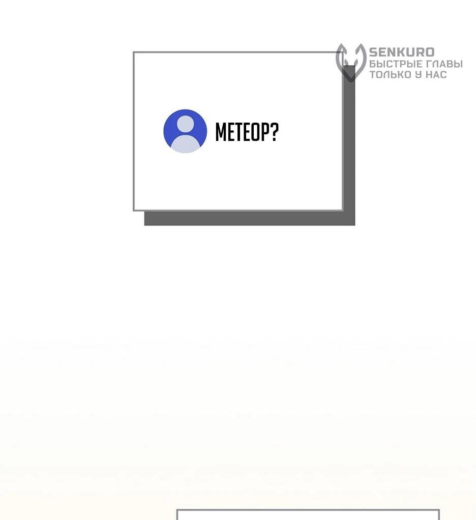 Манга BJ-Архимаг - Глава 143 Страница 68