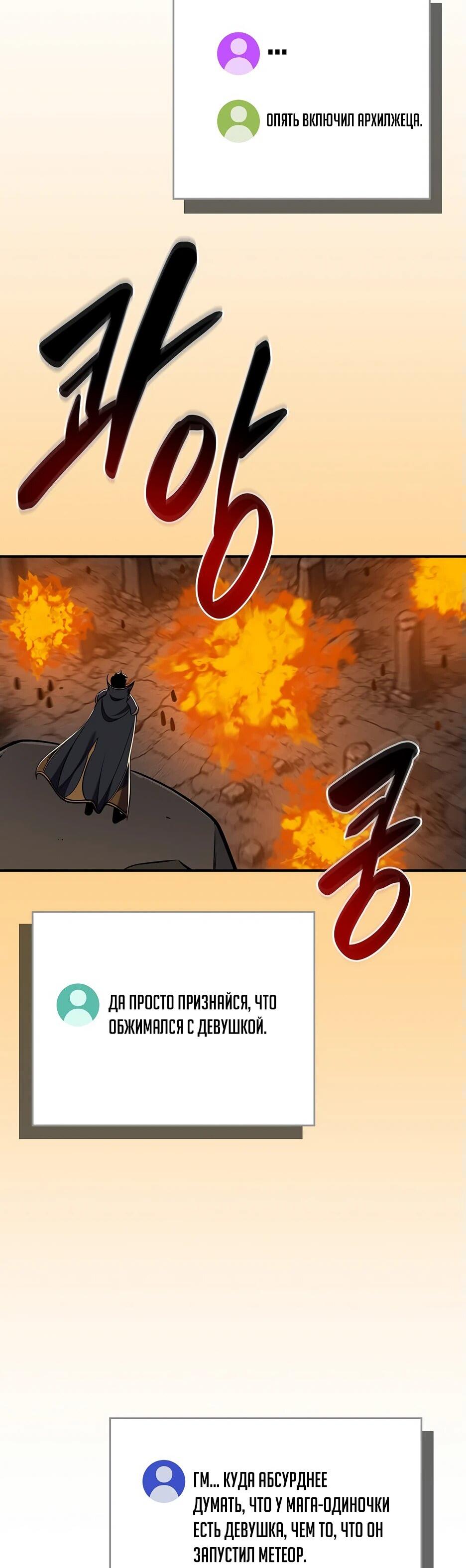 Манга BJ-Архимаг - Глава 143 Страница 69