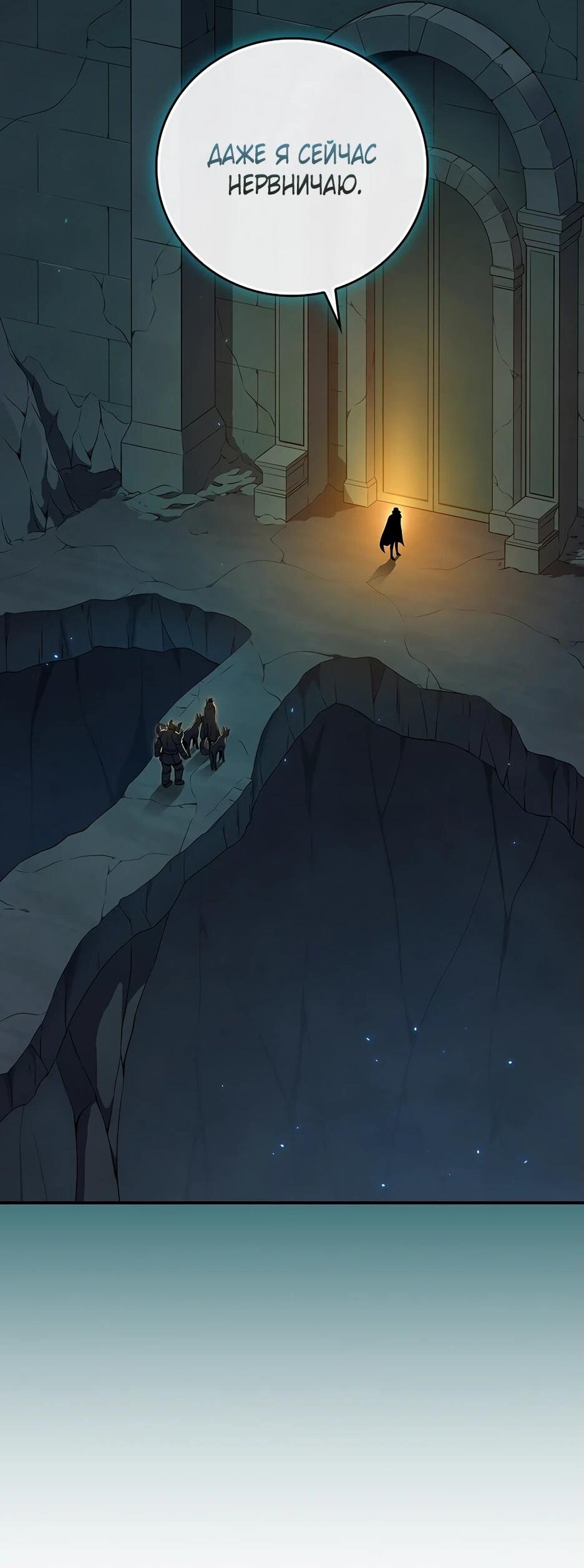 Манга BJ-Архимаг - Глава 143 Страница 3