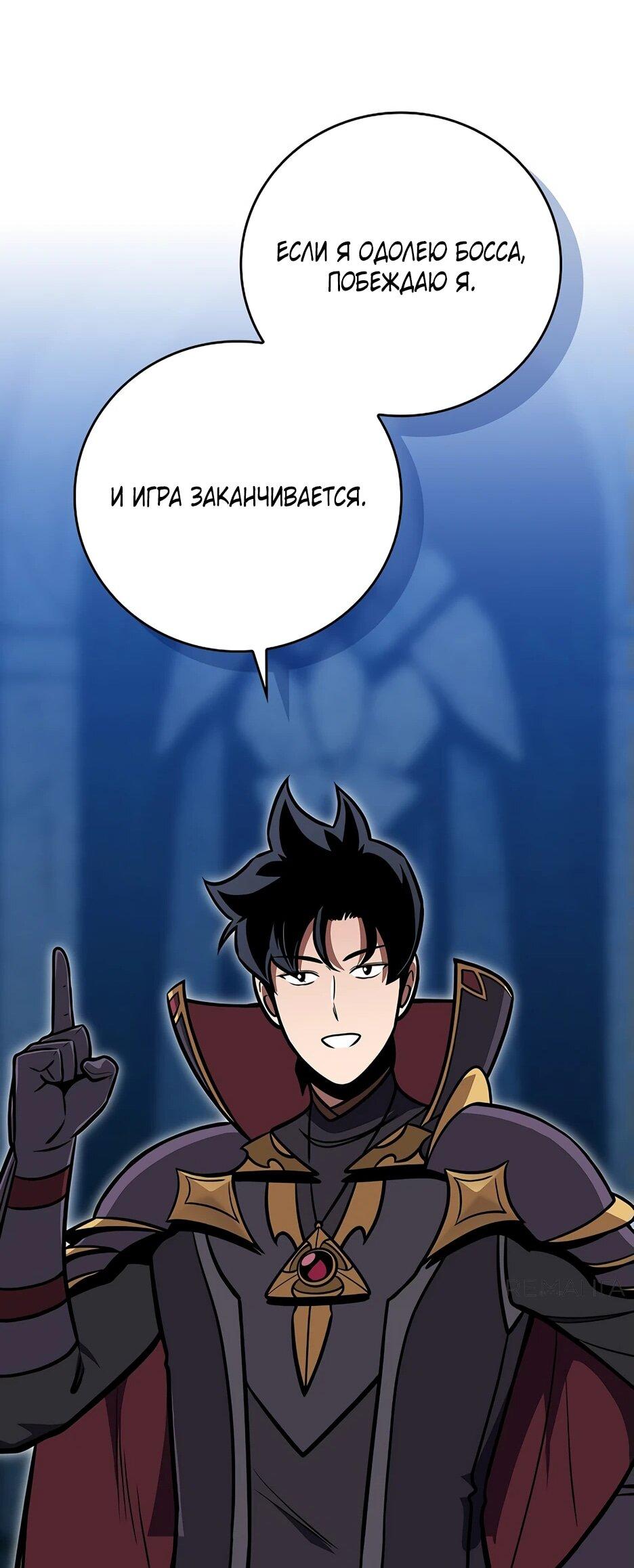 Манга BJ-Архимаг - Глава 143 Страница 37