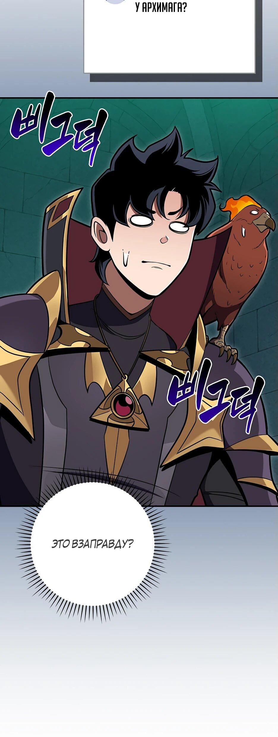 Манга BJ-Архимаг - Глава 143 Страница 7