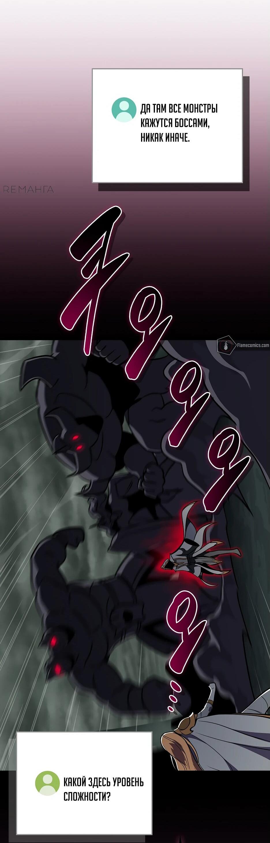 Манга BJ-Архимаг - Глава 143 Страница 61