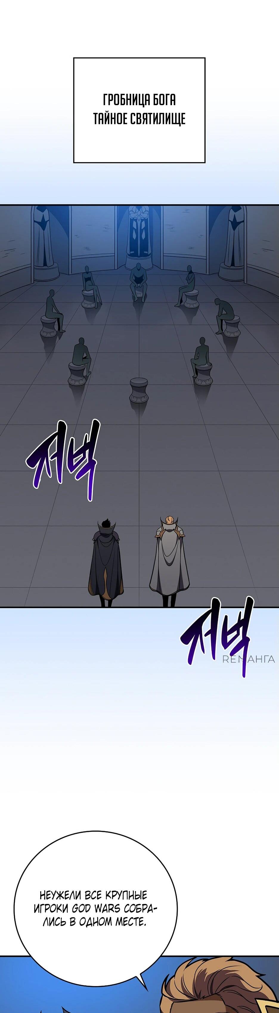 Манга BJ-Архимаг - Глава 143 Страница 29