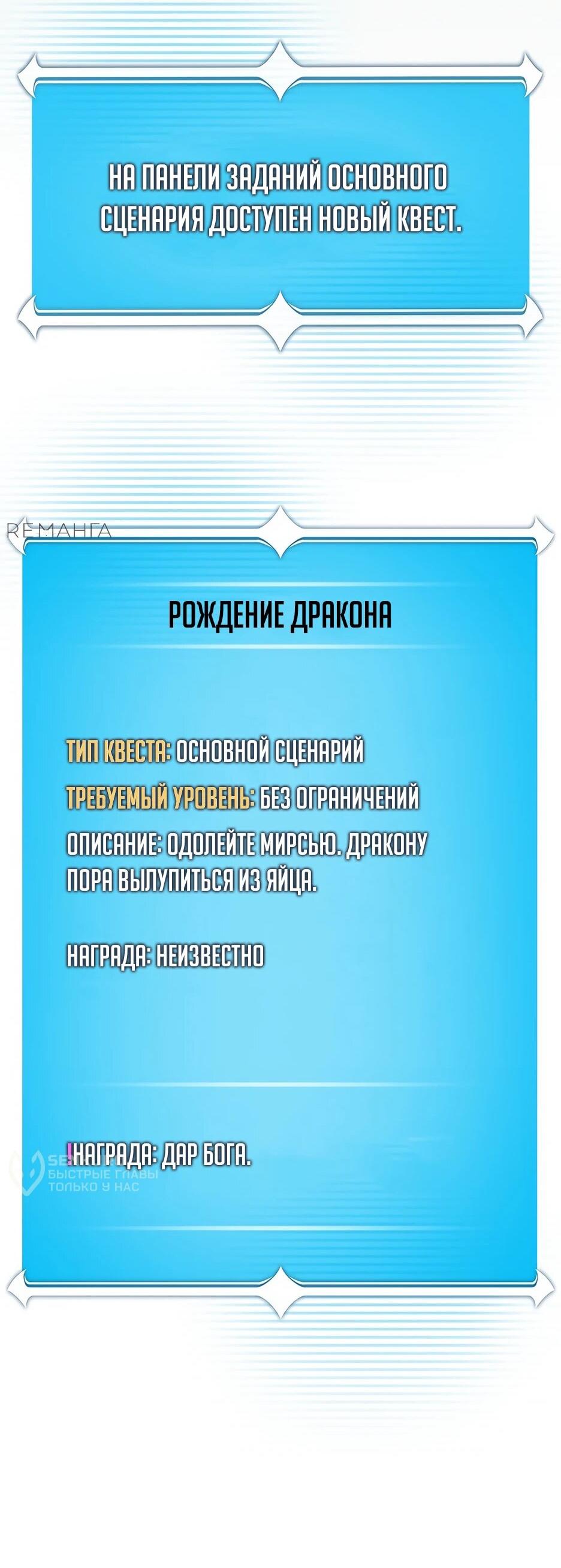 Манга BJ-Архимаг - Глава 143 Страница 28