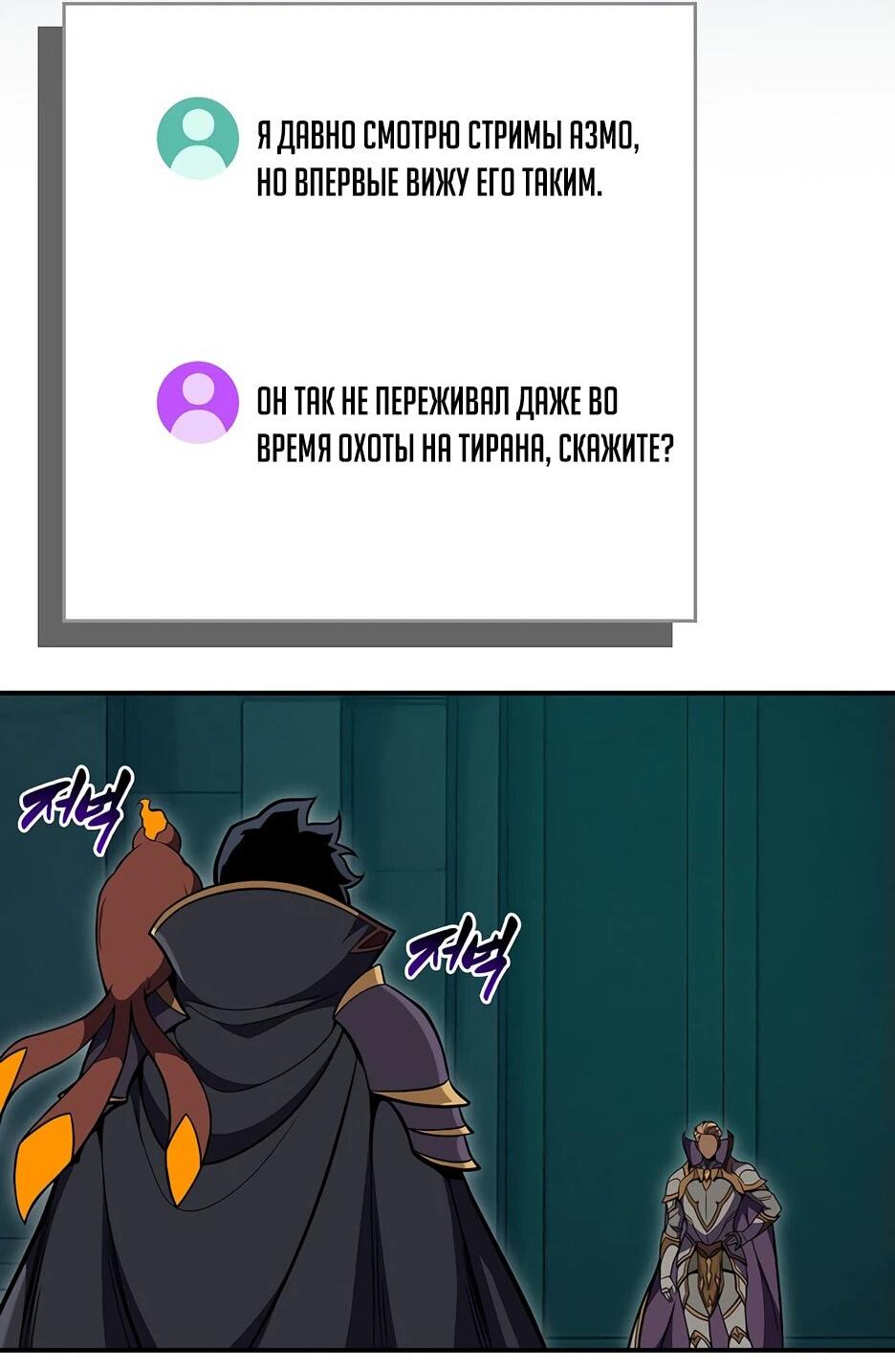 Манга BJ-Архимаг - Глава 143 Страница 4