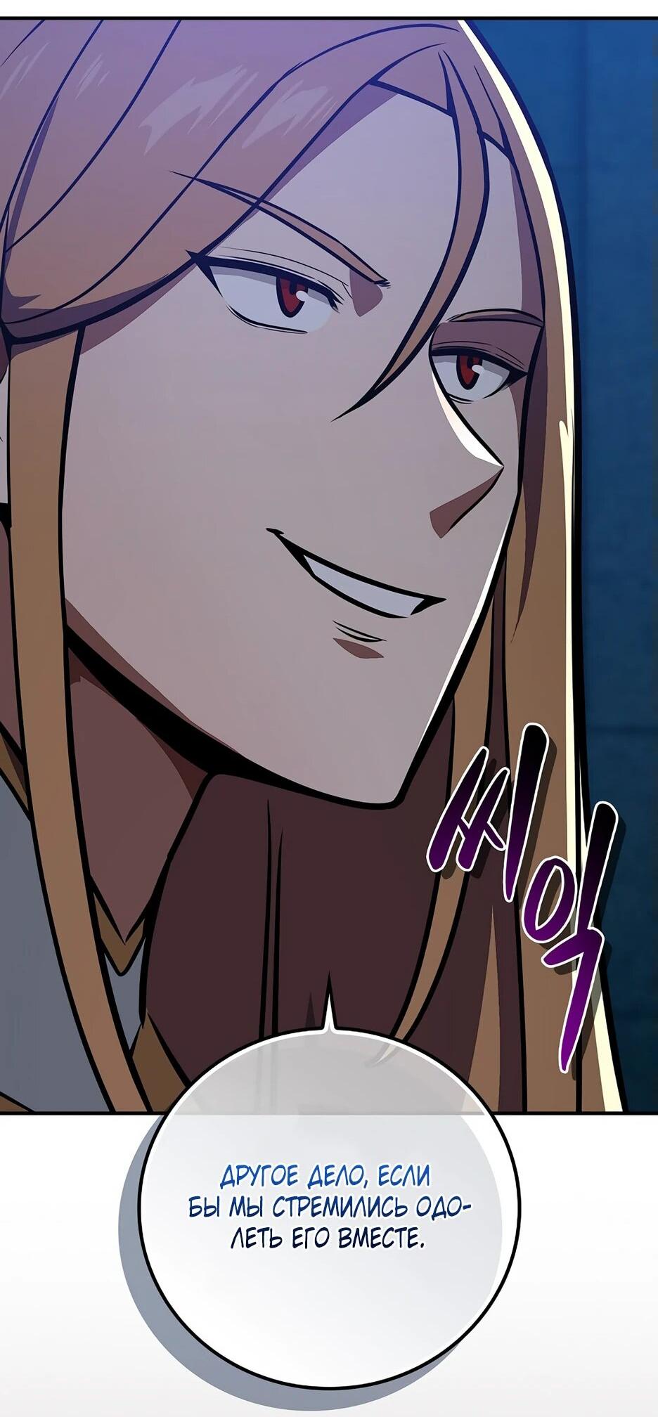 Манга BJ-Архимаг - Глава 143 Страница 42