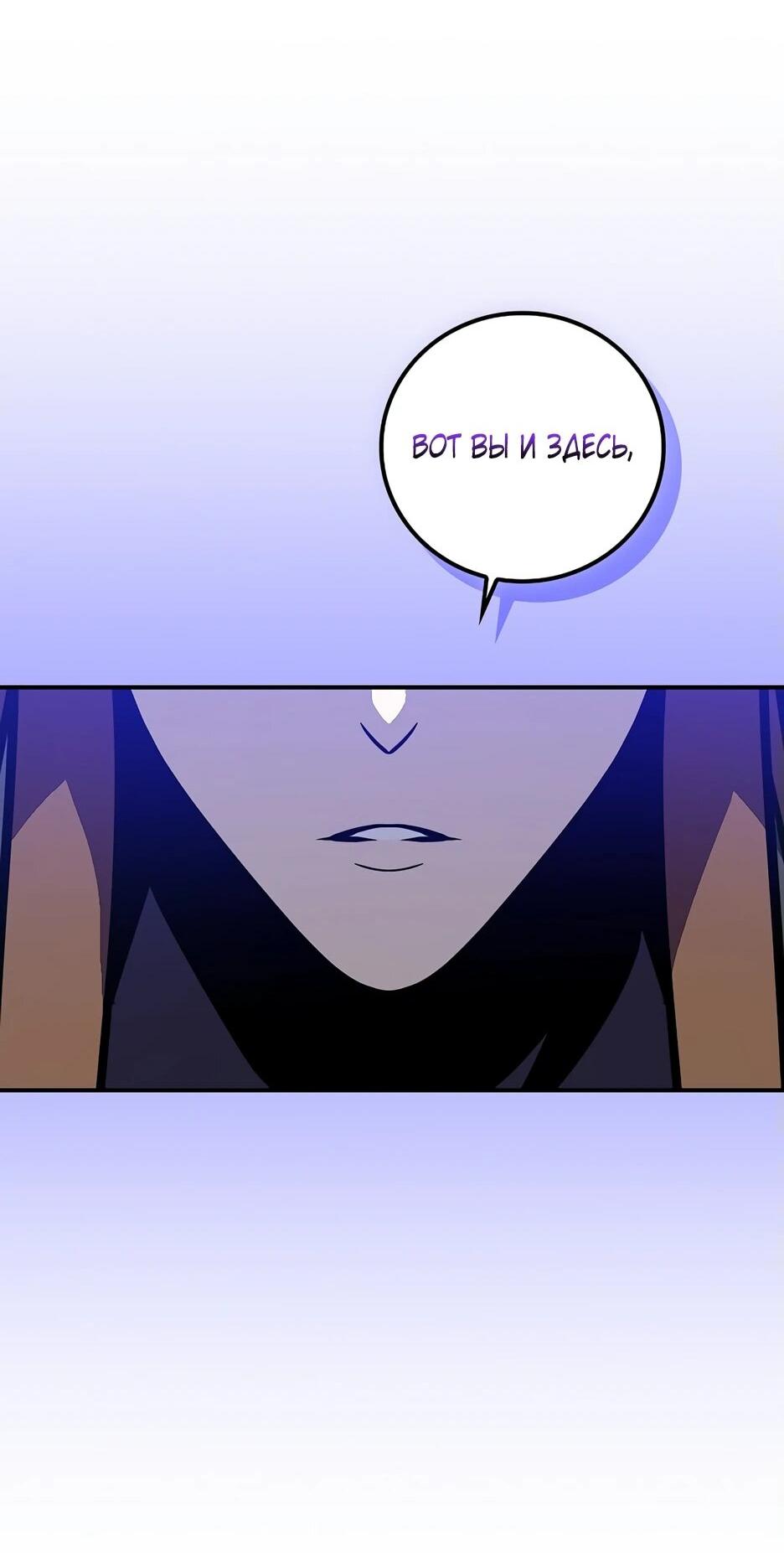 Манга BJ-Архимаг - Глава 143 Страница 31