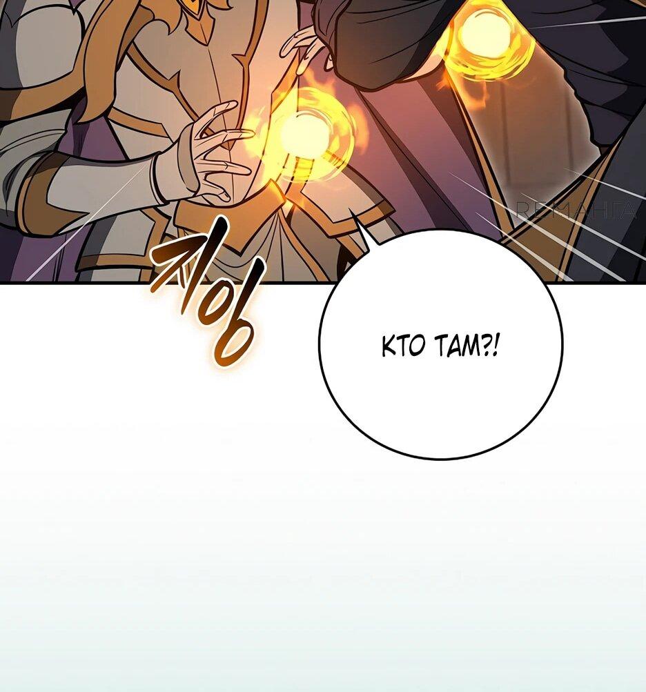 Манга BJ-Архимаг - Глава 143 Страница 26