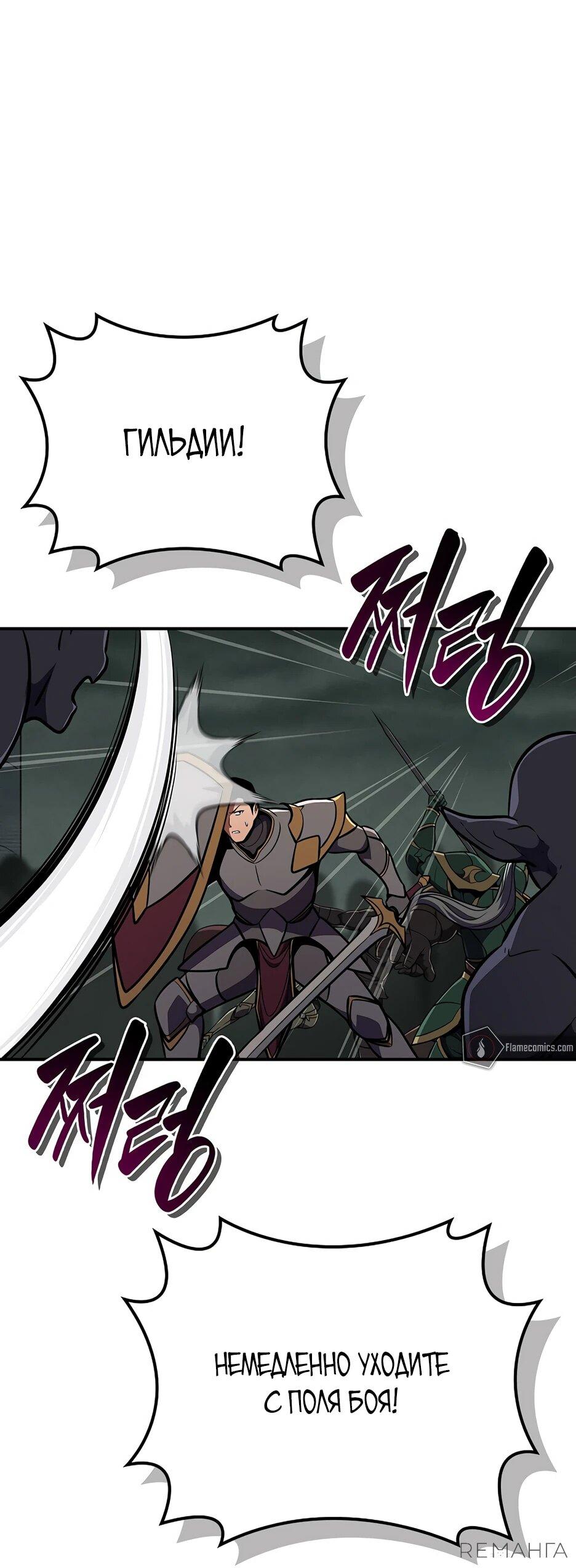 Манга BJ-Архимаг - Глава 143 Страница 72