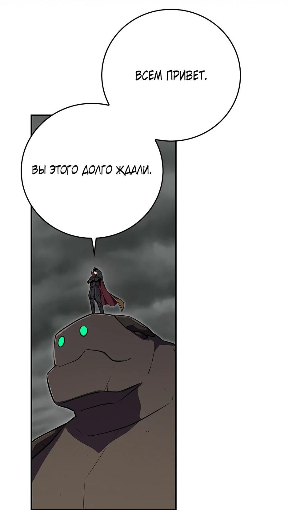 Манга BJ-Архимаг - Глава 143 Страница 64