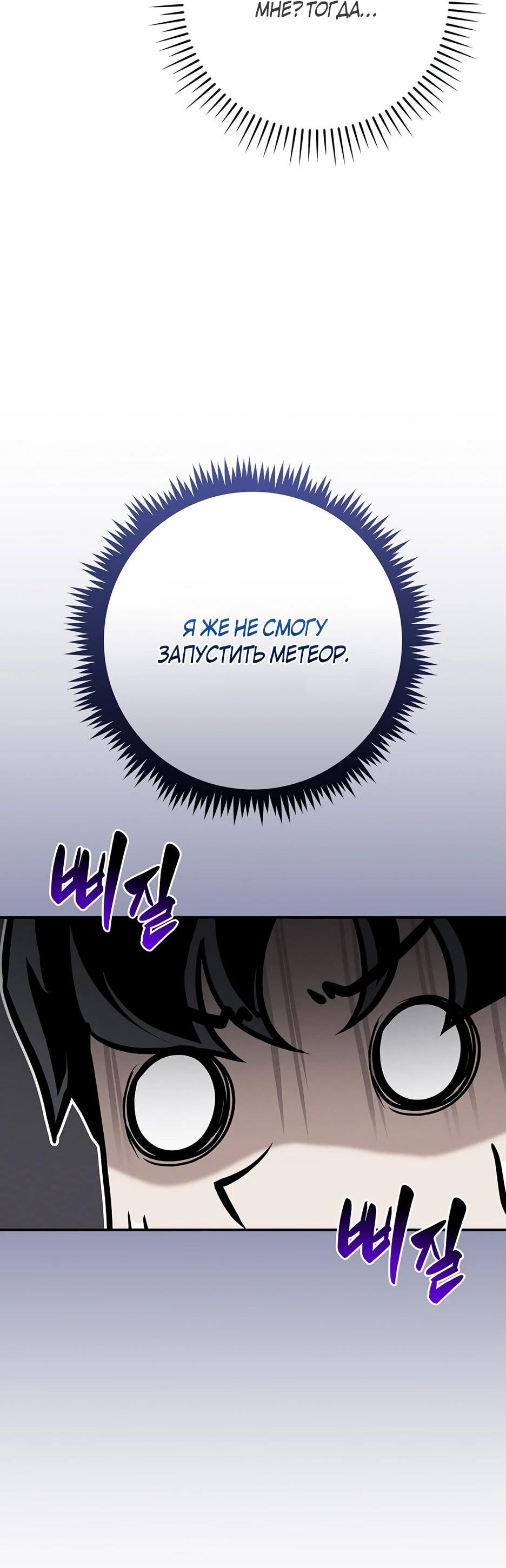 Манга BJ-Архимаг - Глава 143 Страница 47