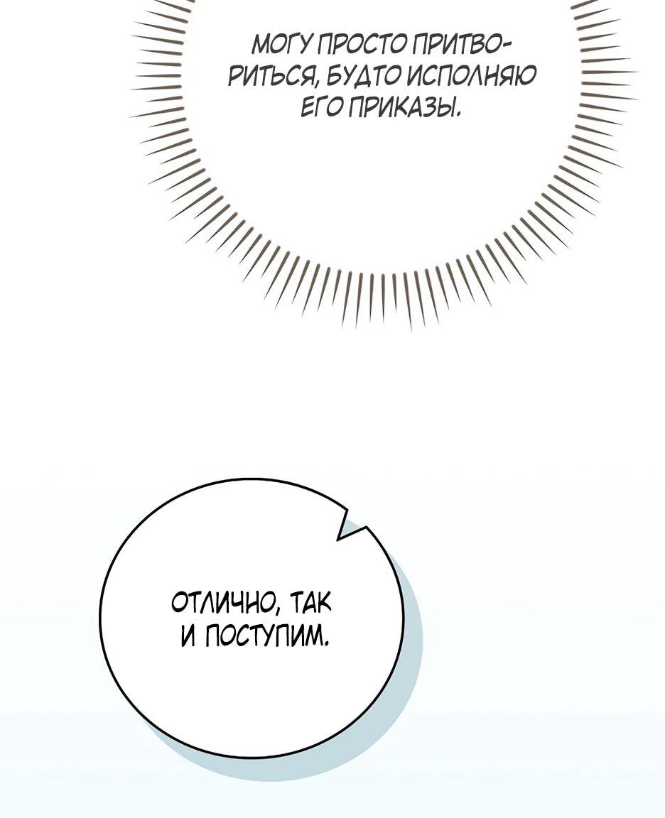 Манга BJ-Архимаг - Глава 143 Страница 55