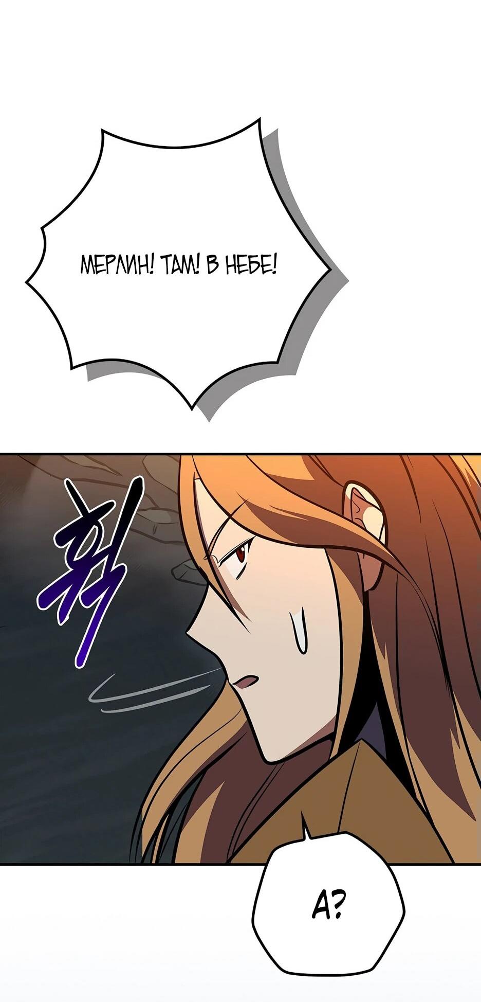 Манга BJ-Архимаг - Глава 143 Страница 81