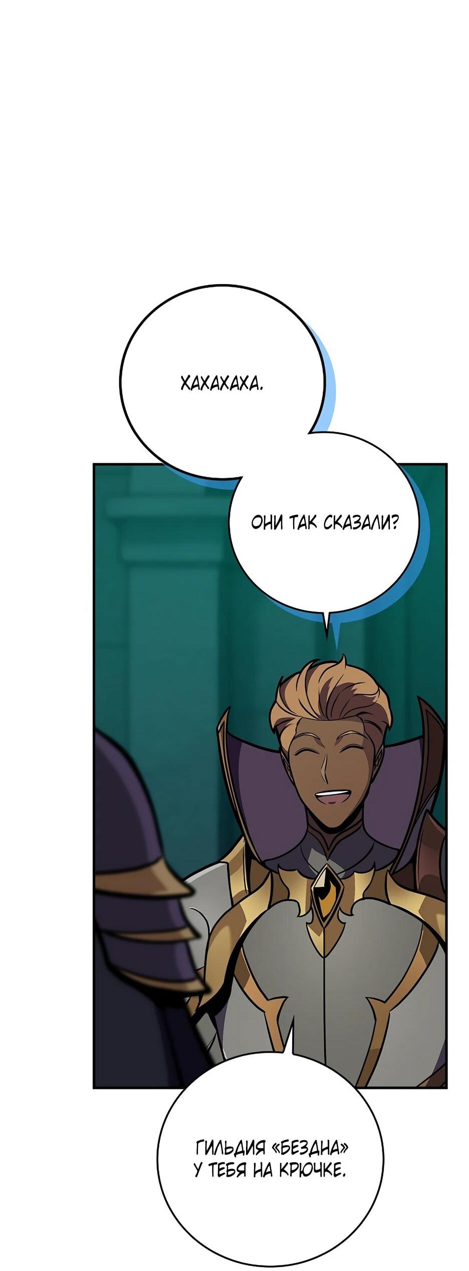 Манга BJ-Архимаг - Глава 143 Страница 24