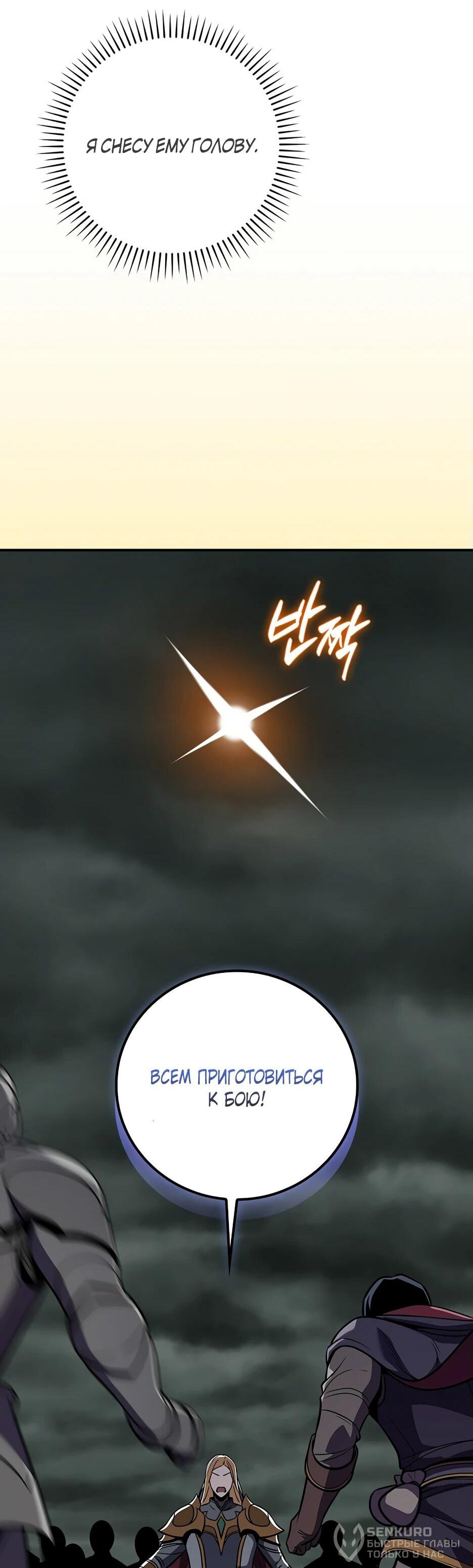 Манга BJ-Архимаг - Глава 143 Страница 79