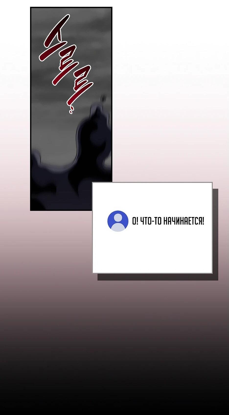 Манга BJ-Архимаг - Глава 143 Страница 58