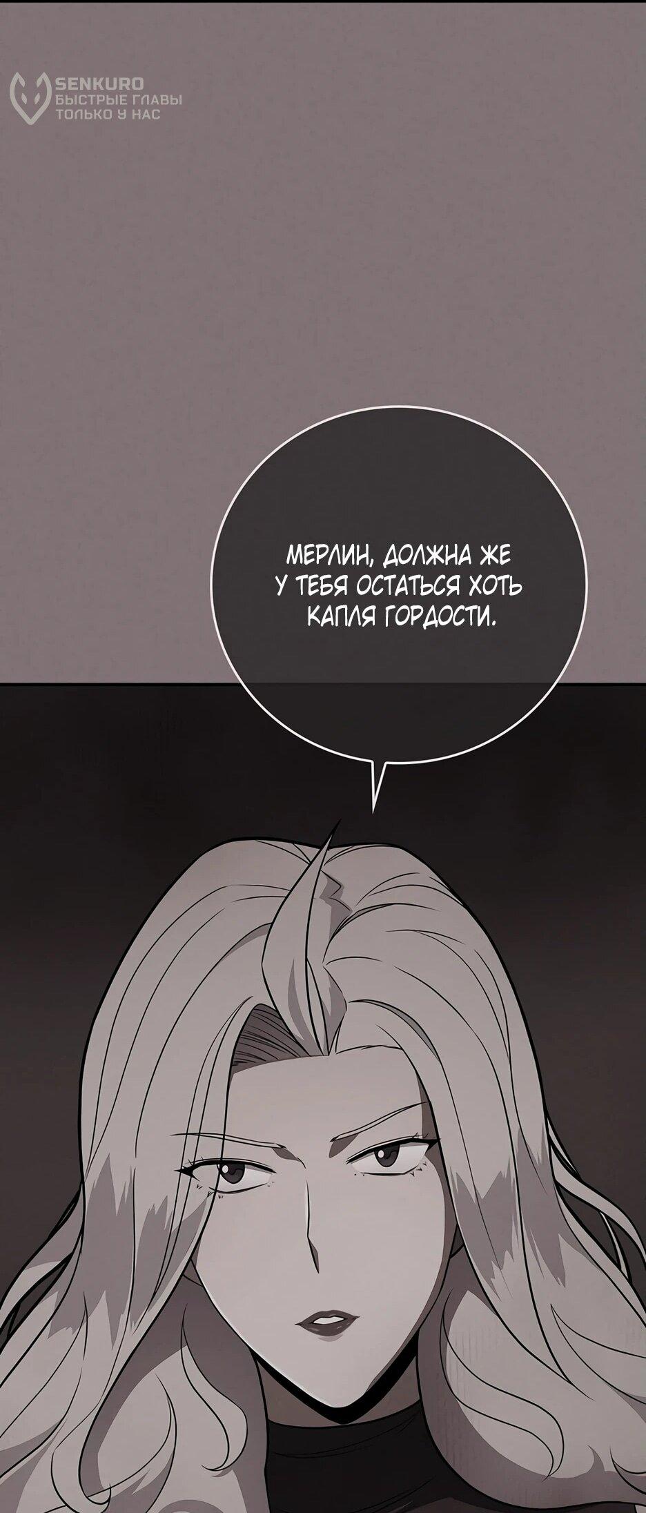 Манга BJ-Архимаг - Глава 143 Страница 45