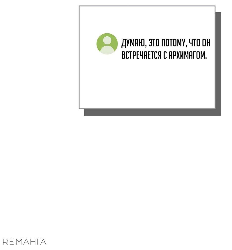 Манга BJ-Архимаг - Глава 143 Страница 5