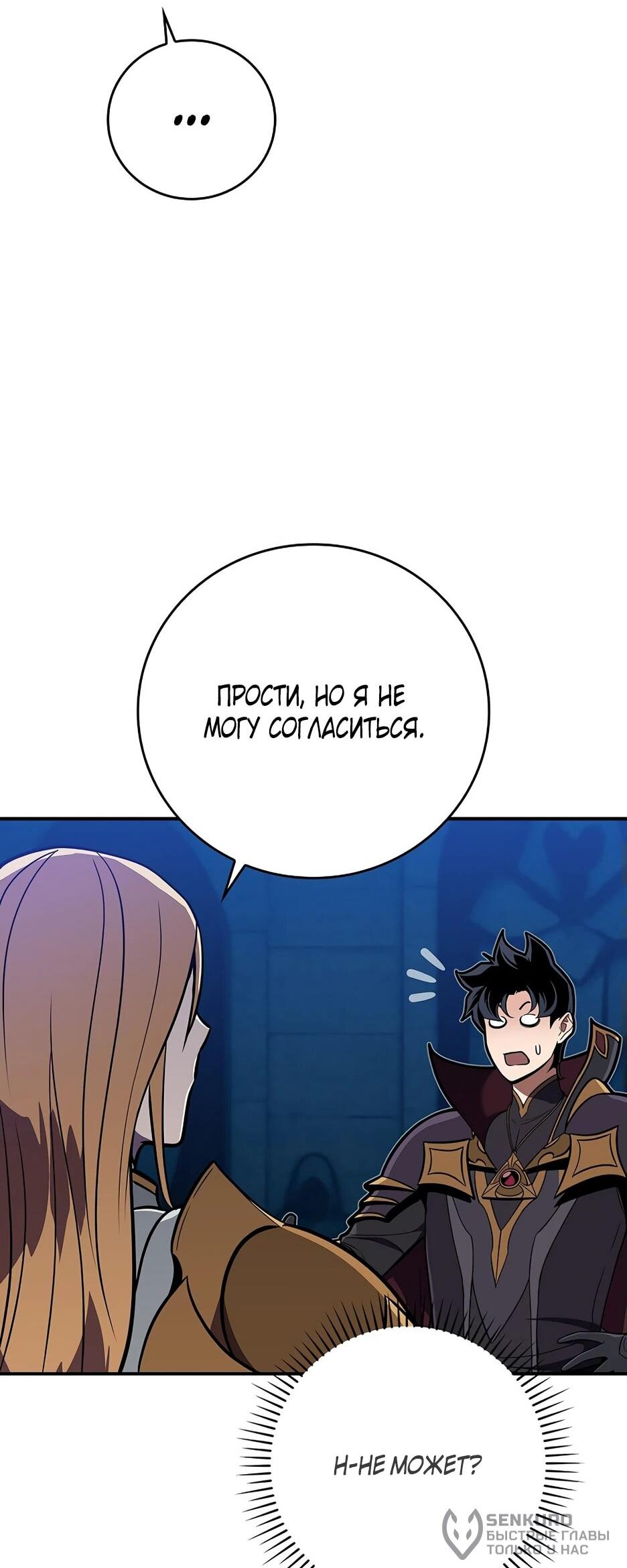 Манга BJ-Архимаг - Глава 143 Страница 40