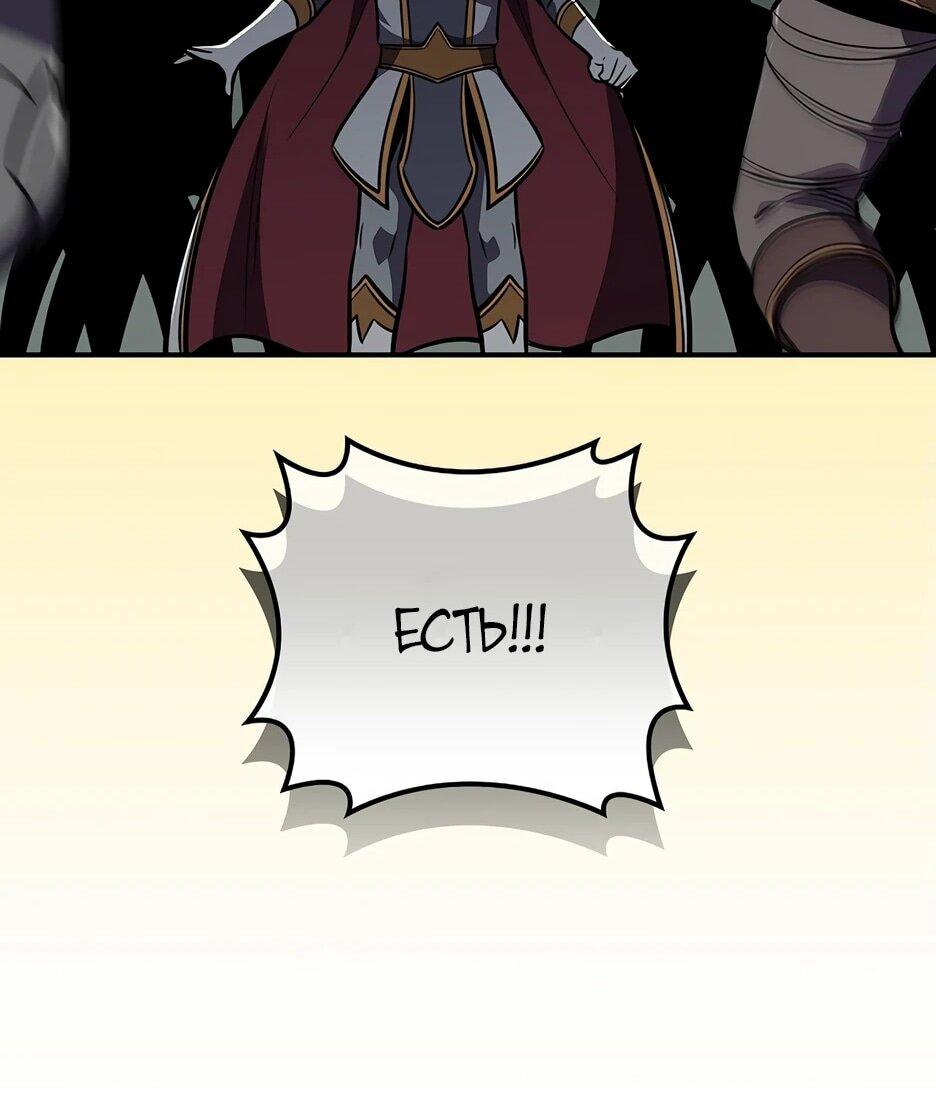 Манга BJ-Архимаг - Глава 143 Страница 80