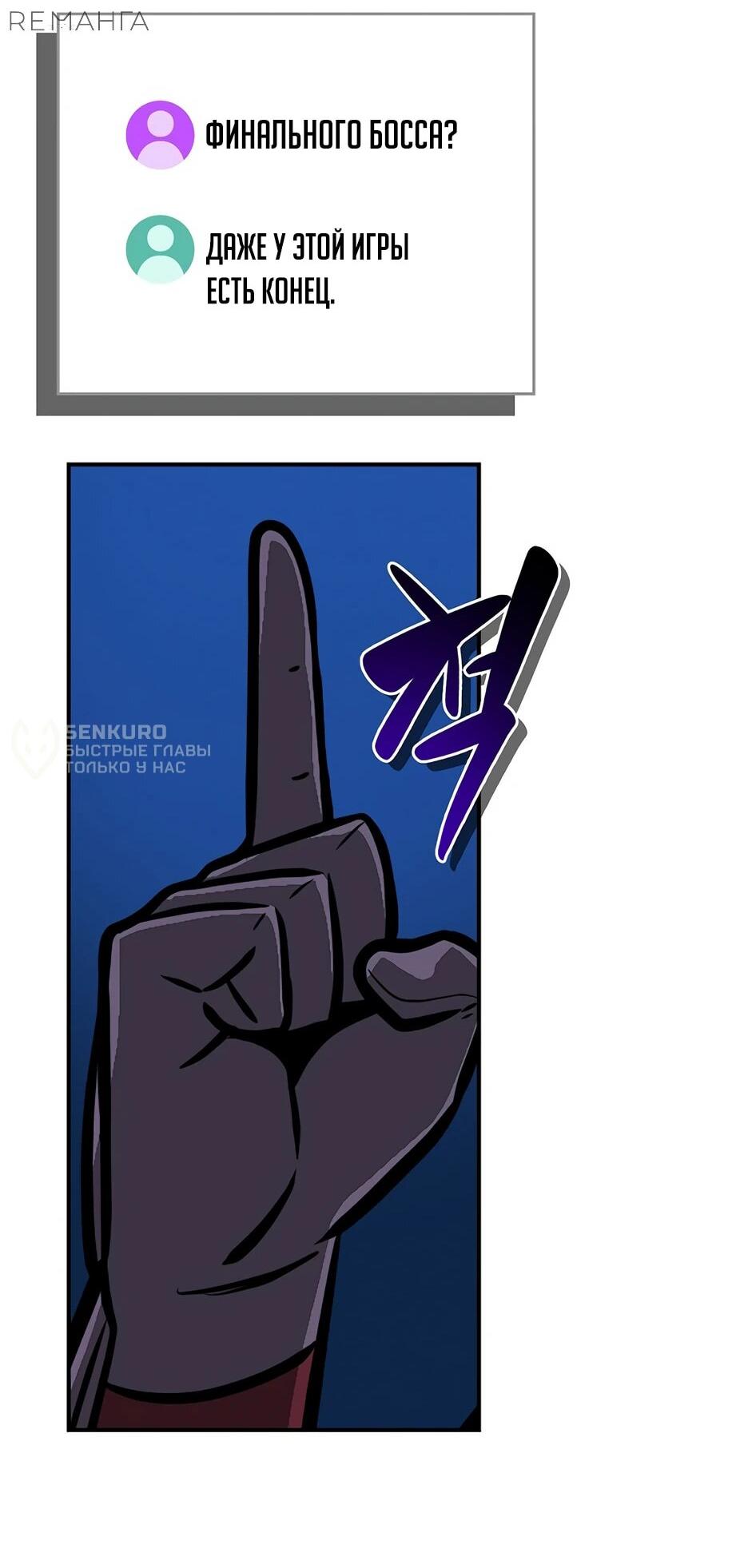 Манга BJ-Архимаг - Глава 143 Страница 36