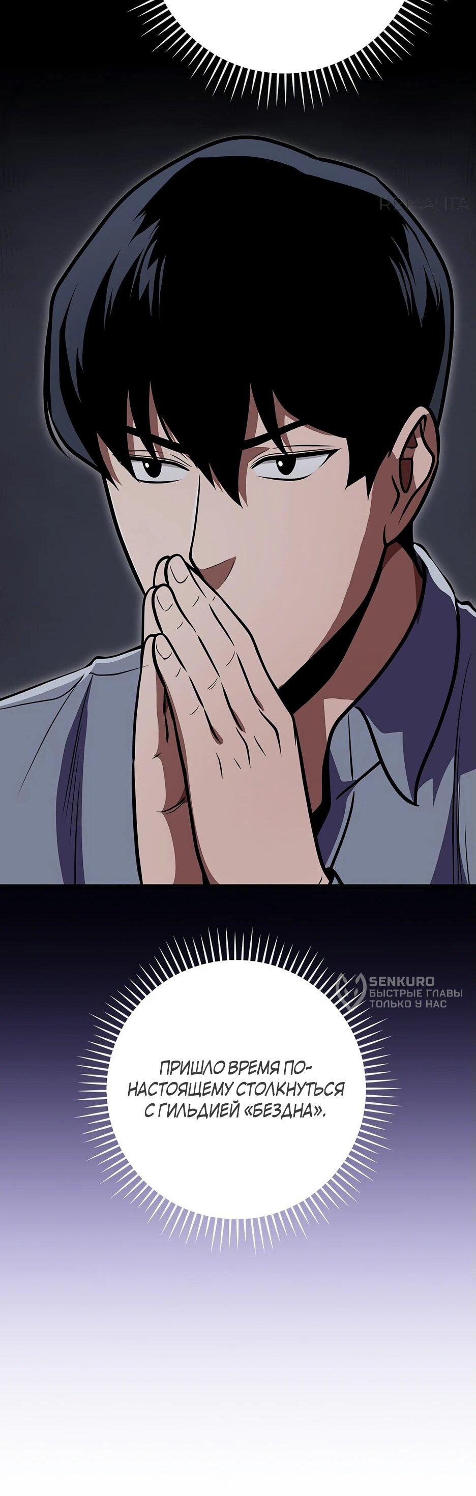 Манга BJ-Архимаг - Глава 142 Страница 69