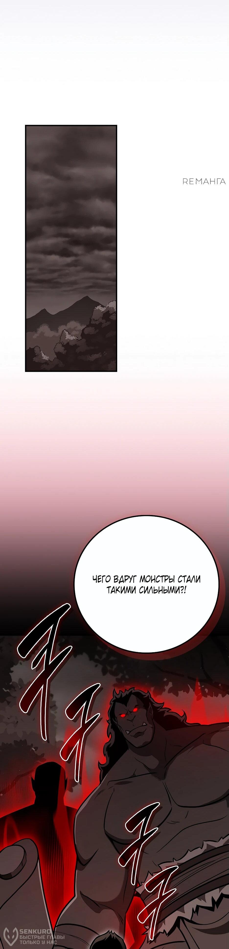 Манга BJ-Архимаг - Глава 142 Страница 55