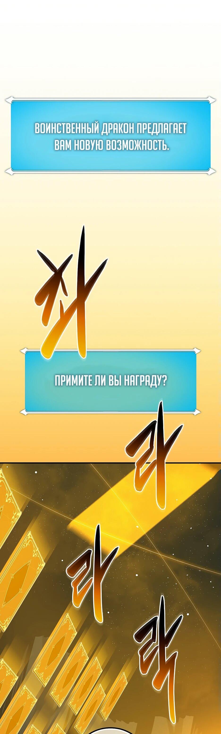 Манга BJ-Архимаг - Глава 142 Страница 9