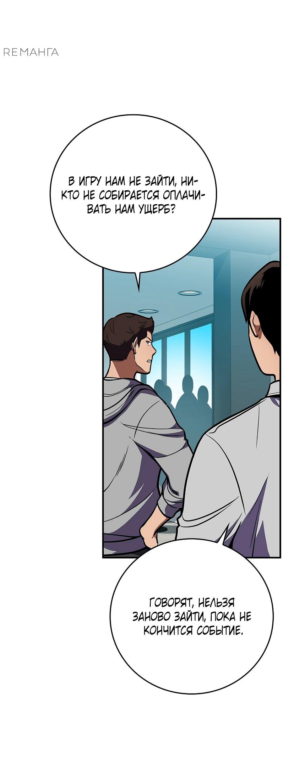 Манга BJ-Архимаг - Глава 142 Страница 60