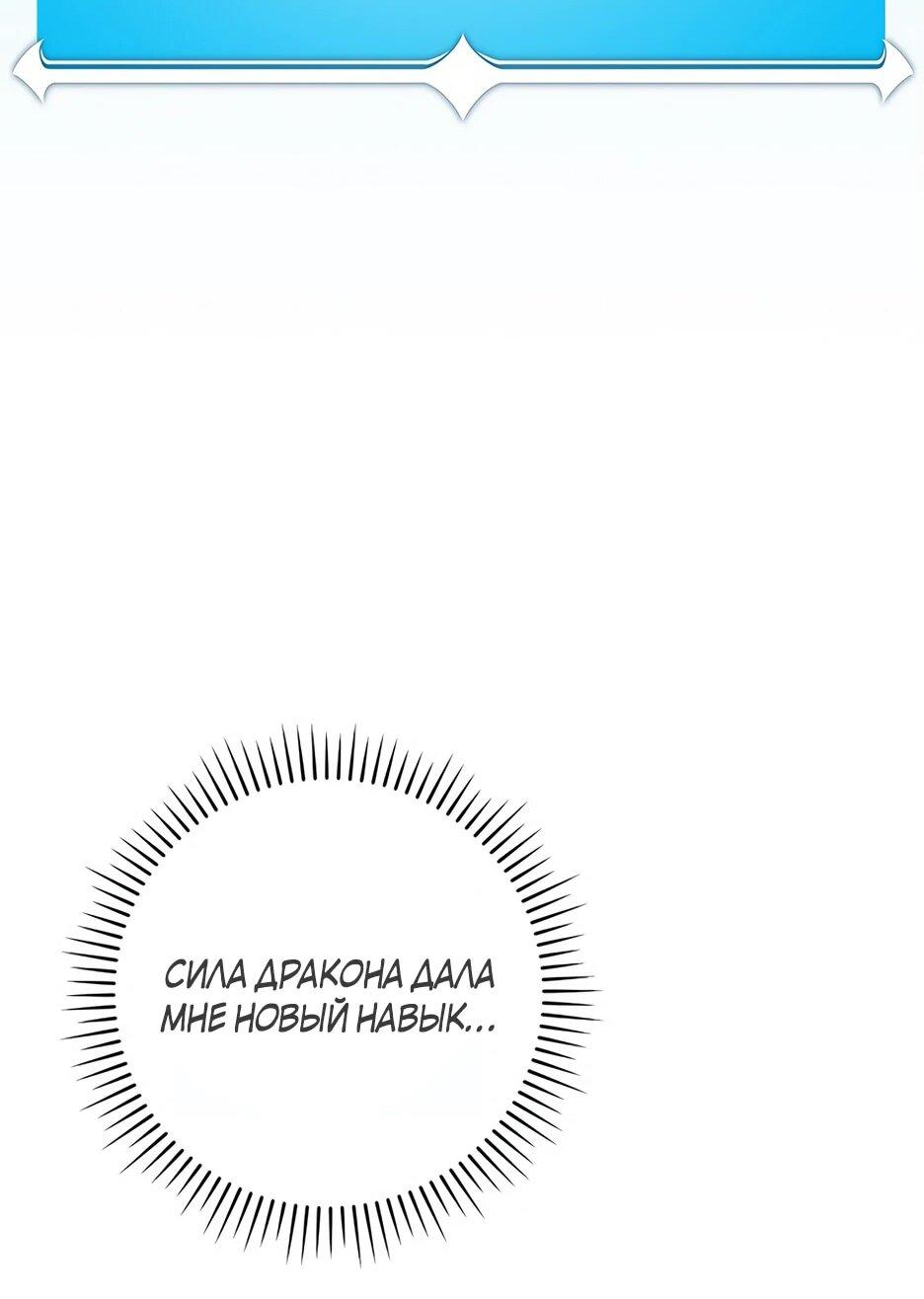 Манга BJ-Архимаг - Глава 142 Страница 64