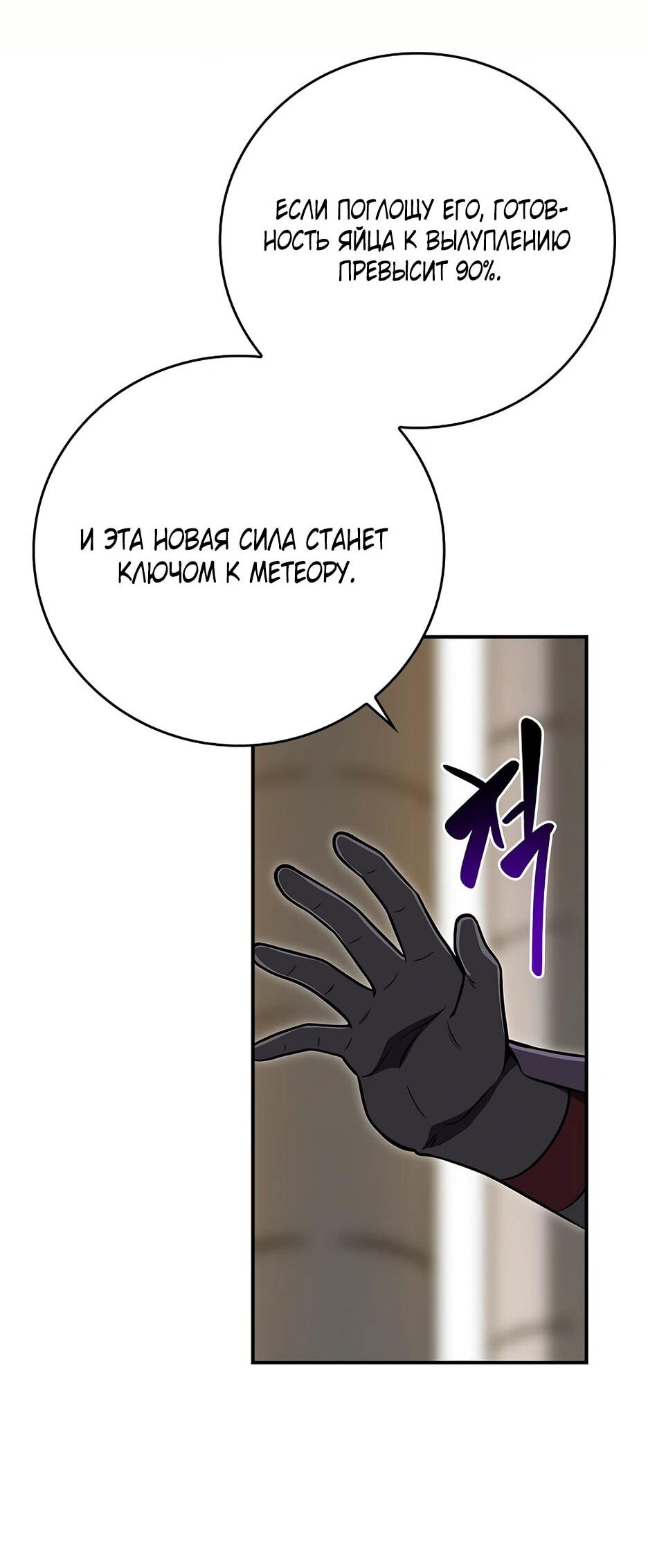 Манга BJ-Архимаг - Глава 142 Страница 40