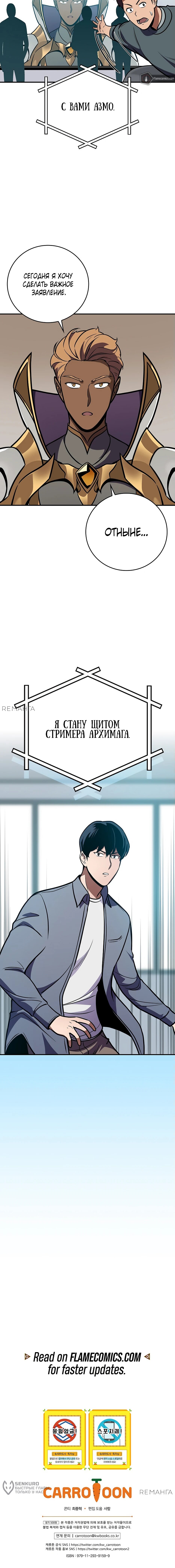 Манга BJ-Архимаг - Глава 142 Страница 73