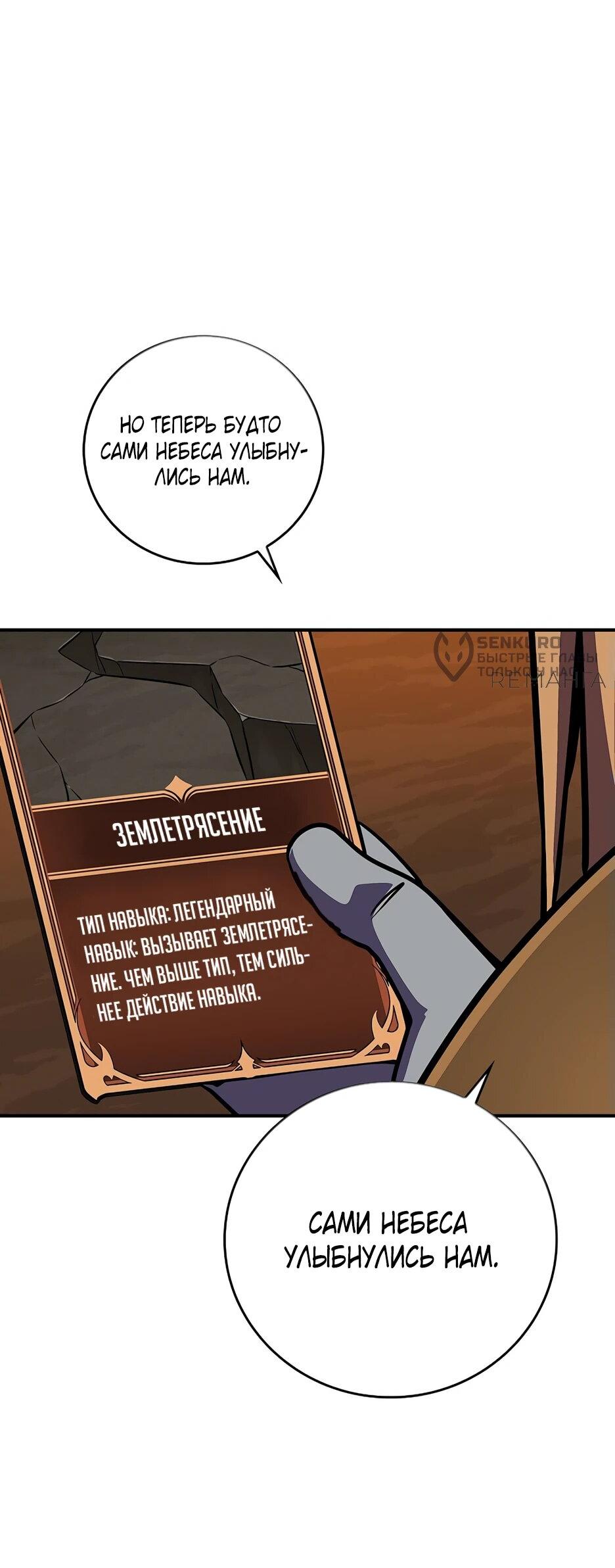 Манга BJ-Архимаг - Глава 142 Страница 11