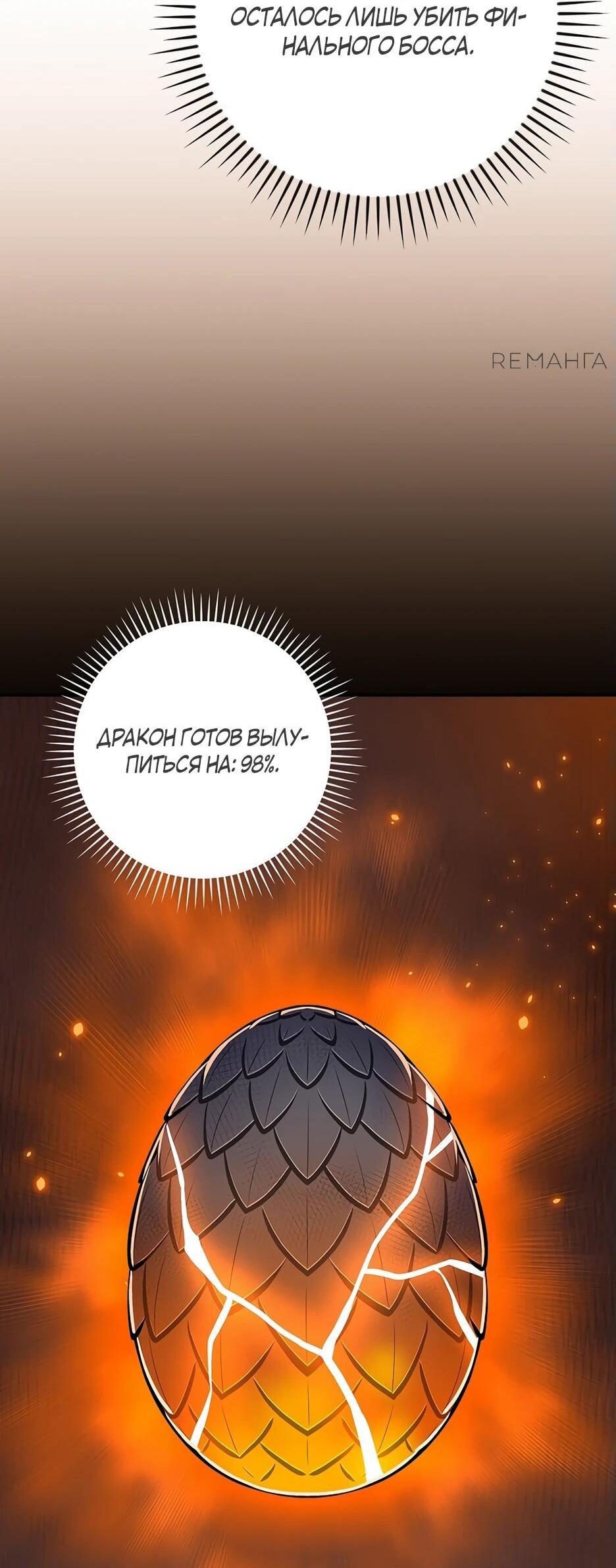 Манга BJ-Архимаг - Глава 142 Страница 67