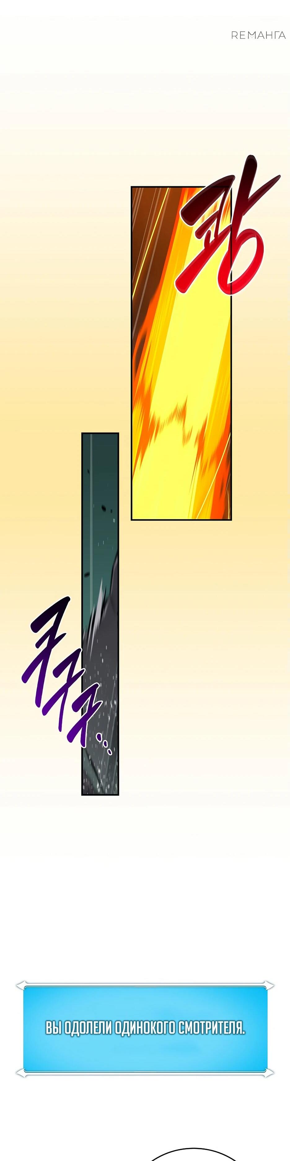 Манга BJ-Архимаг - Глава 142 Страница 31