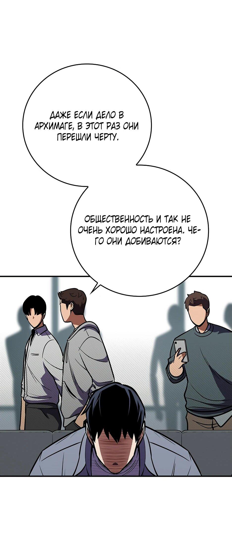Манга BJ-Архимаг - Глава 142 Страница 61