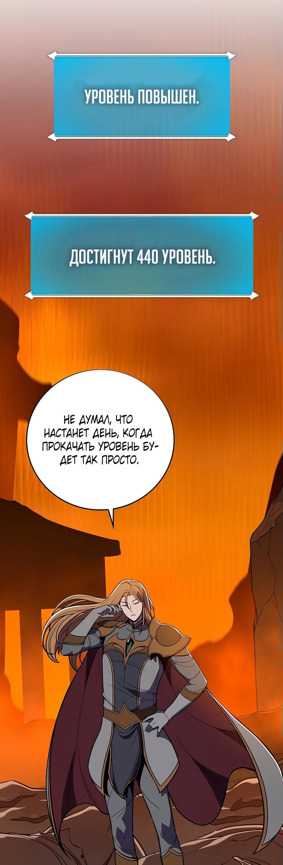 Манга BJ-Архимаг - Глава 142 Страница 7