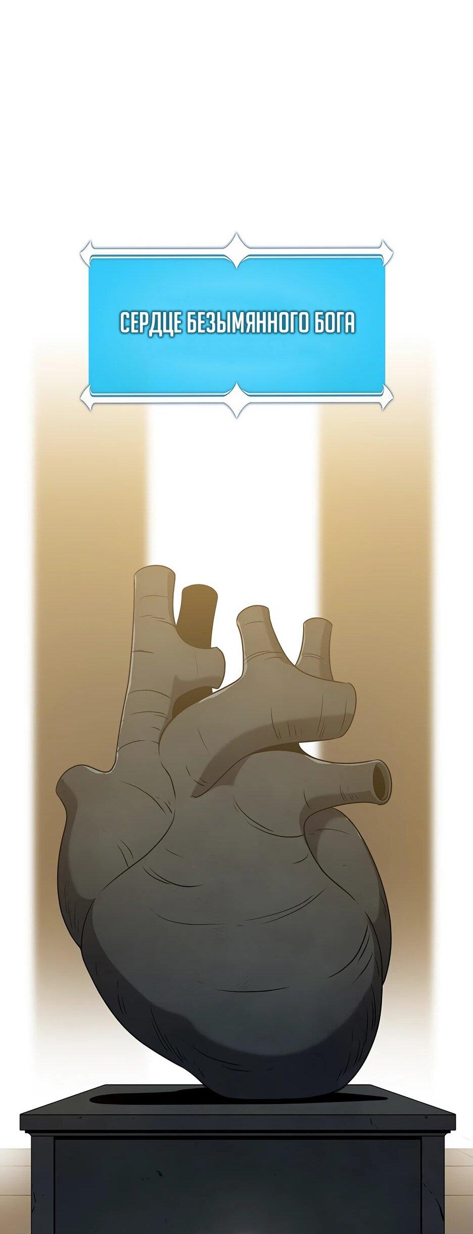 Манга BJ-Архимаг - Глава 142 Страница 38